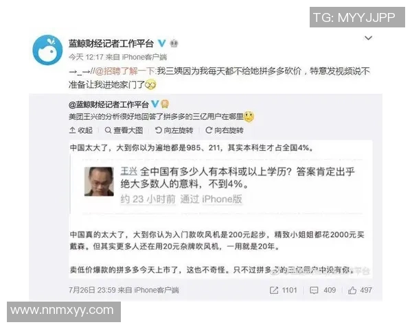 足球巨星美团如何重新定义体育品牌营销的未来之路